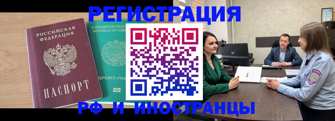 прописка паспорт в Глазове