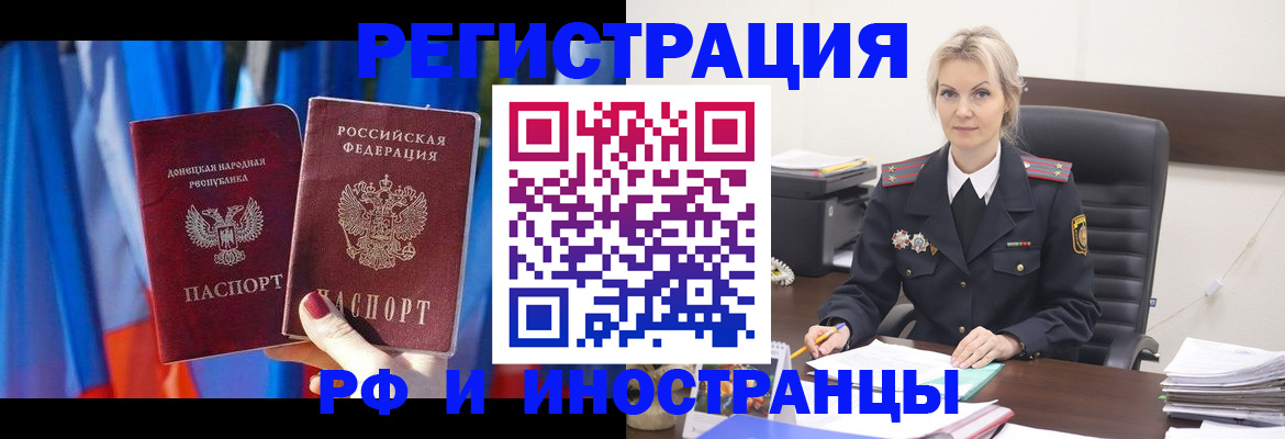 временная регистрация в квартире в Глазове