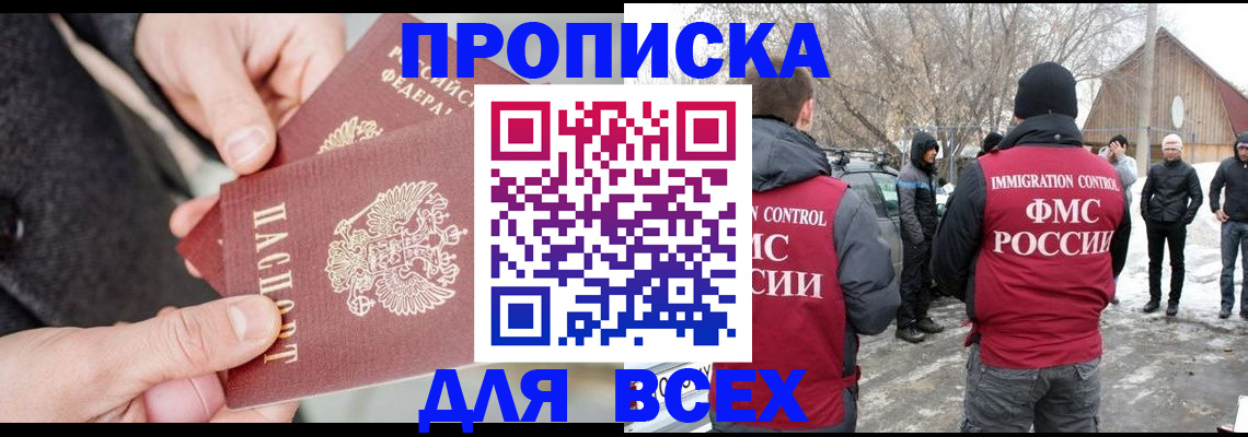 временная регистрация в Глазове