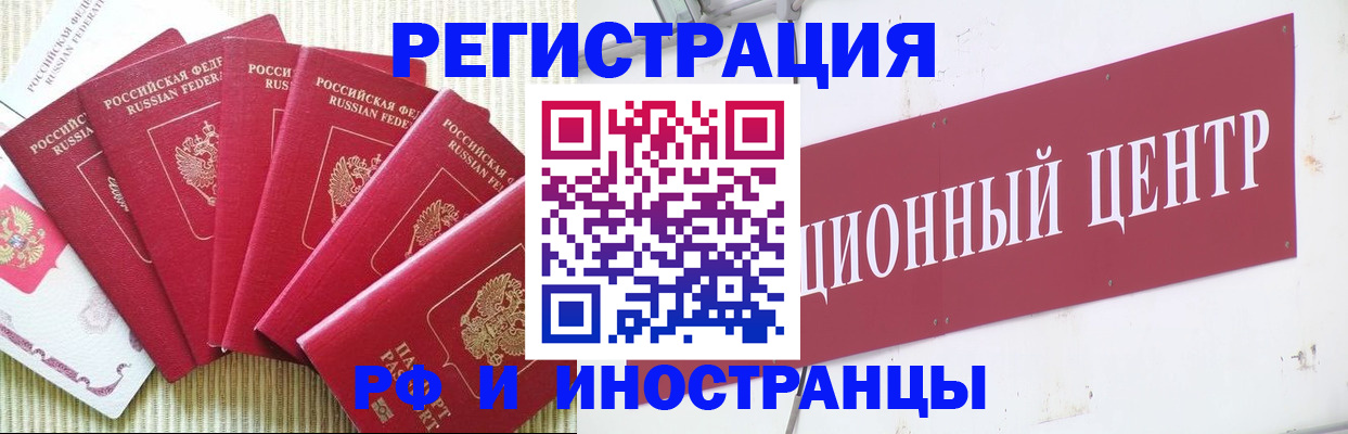 миграционный учет в Глазове