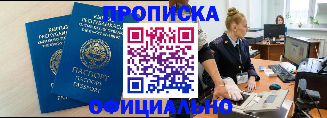 где прописаться в Глазове